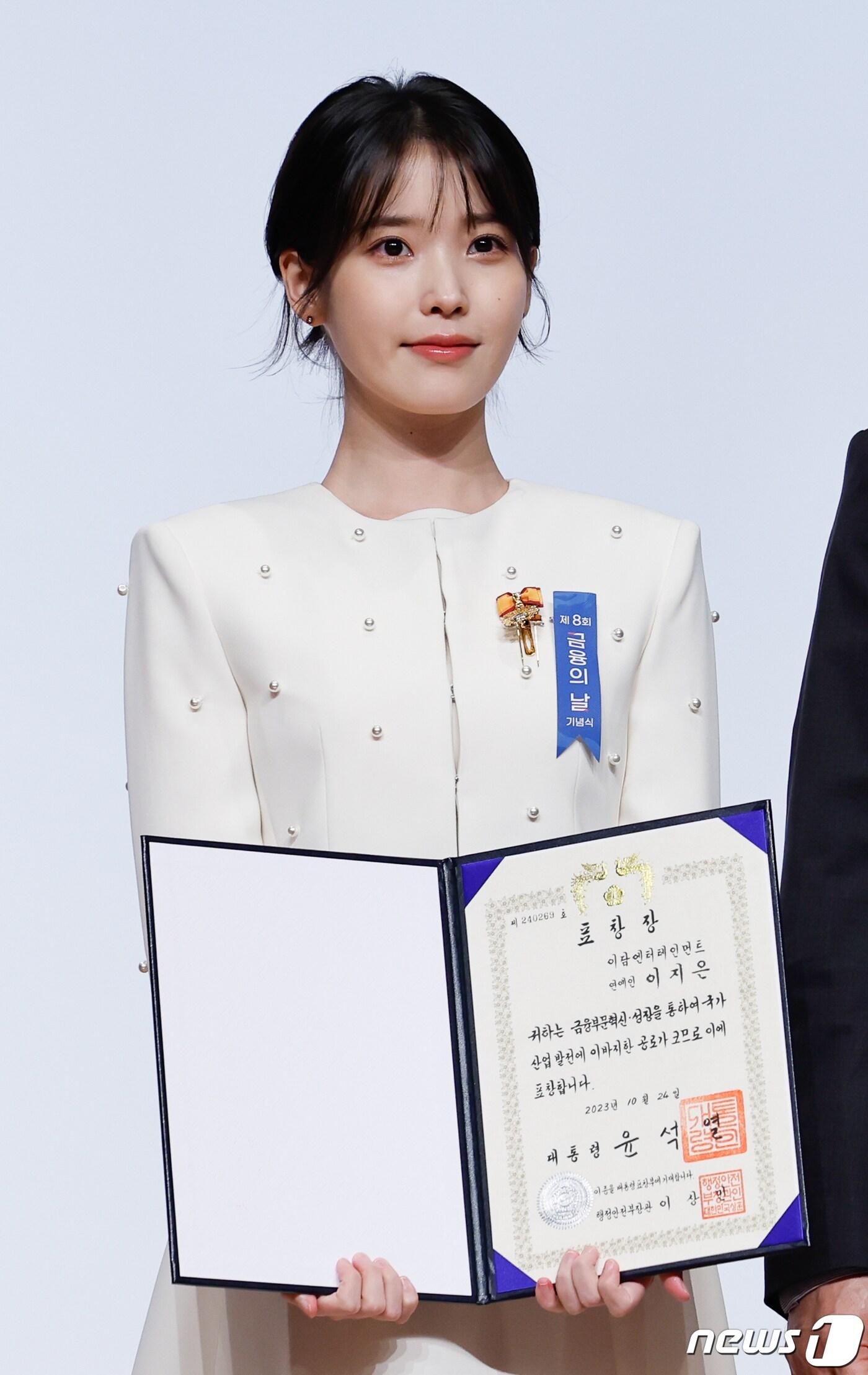 본문 이미지 - 배우 겸 가수 아이유(이지은)가 24일 서울 영등포구 63컨벤션에서 열린 제8회 금융의 날 기념식에서 대통령 표창을 수상한 뒤 기념 촬영하고 있다. 2023.10.24/뉴스1 ⓒ News1 안은나 기자