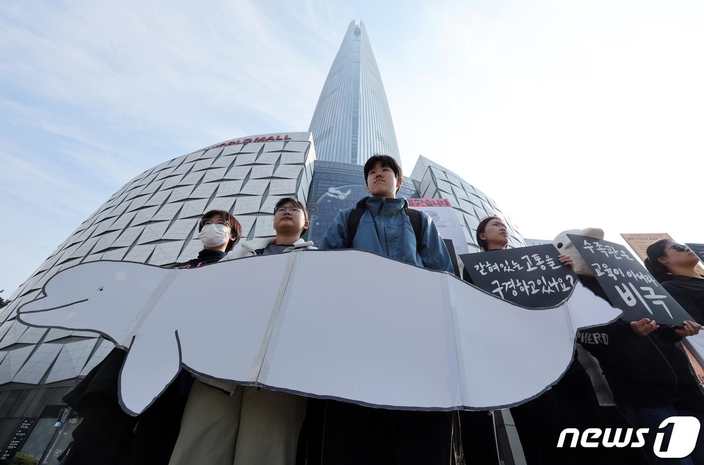 본문 이미지 - 롯데월드 벨루가 방류 촉구 시민사회단체연대 활동가들이 서울 송파구 잠실 롯데타워 앞에서 롯데월드 아쿠아리움의 벨루가 방류 촉구 기자회견을 하고 있다. 2023.10.24/뉴스1 ⓒ News1 박정호 기자