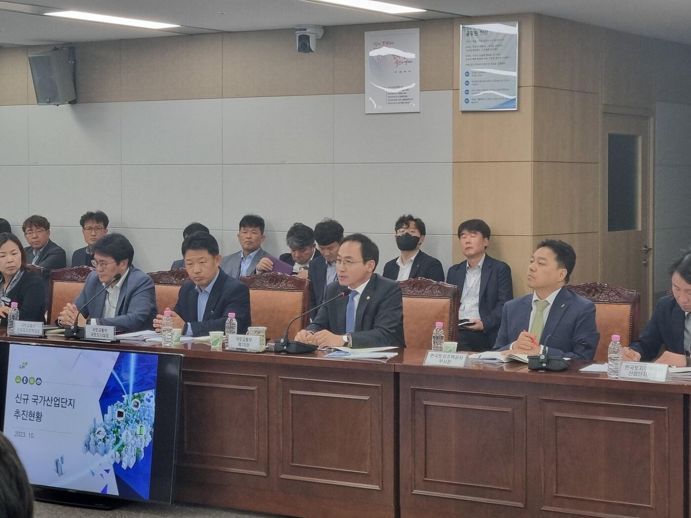 본문 이미지 - 국가산단 조속 추진을 위한 범정부 추진지원단 회의(국토교통부 제공)