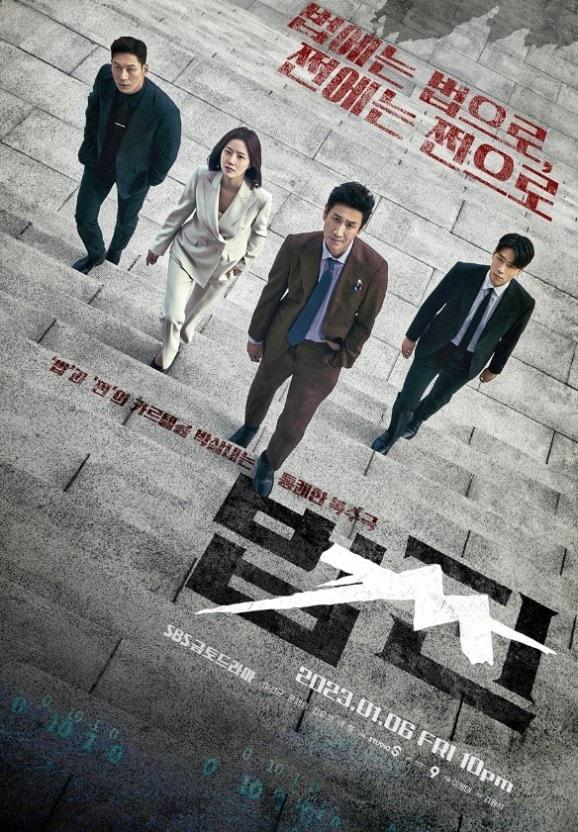 본문 이미지 - '법쩐' 포스터
