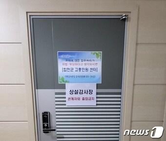 본문 이미지 - 합천군청 3층 상설감사장에서 합천영상테마파크 숙박시설과 관련한 감사가 진행되고 있다. 2023.10.18 뉴스1/한송학기자