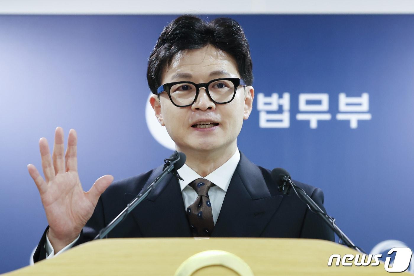 한동훈 법무부 장관 ⓒ News1 민경석 기자