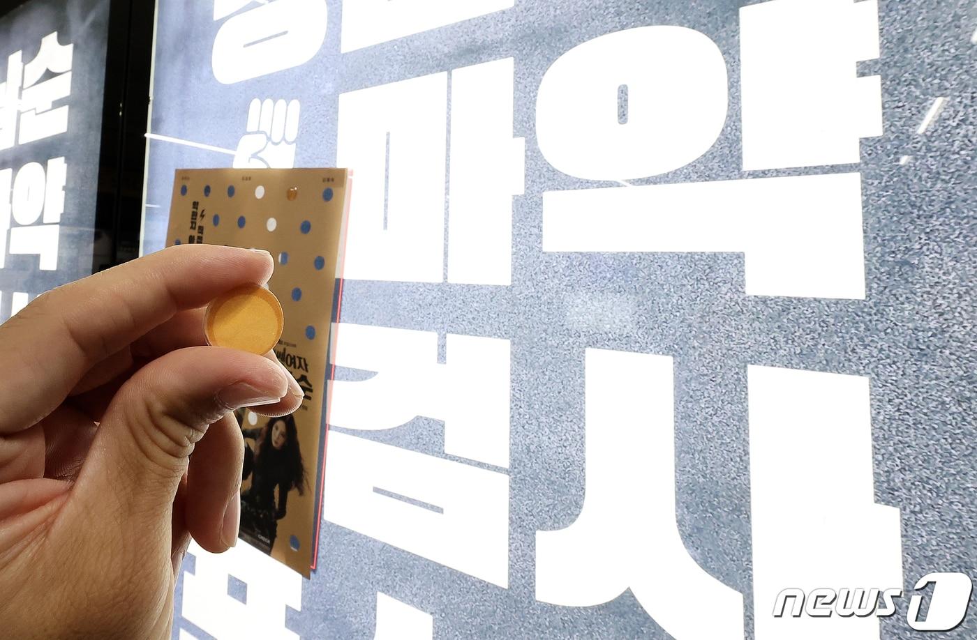 본문 이미지 - 24일 오후 서울 시내 한 전철역에 JTBC 토일드라마 '힘쎈여자 강남순'에서 기획한 마약 검사지 포스터와 안내문이 부착되어 있다. 2023.10.24/뉴스1 ⓒ News1 김진환 기자