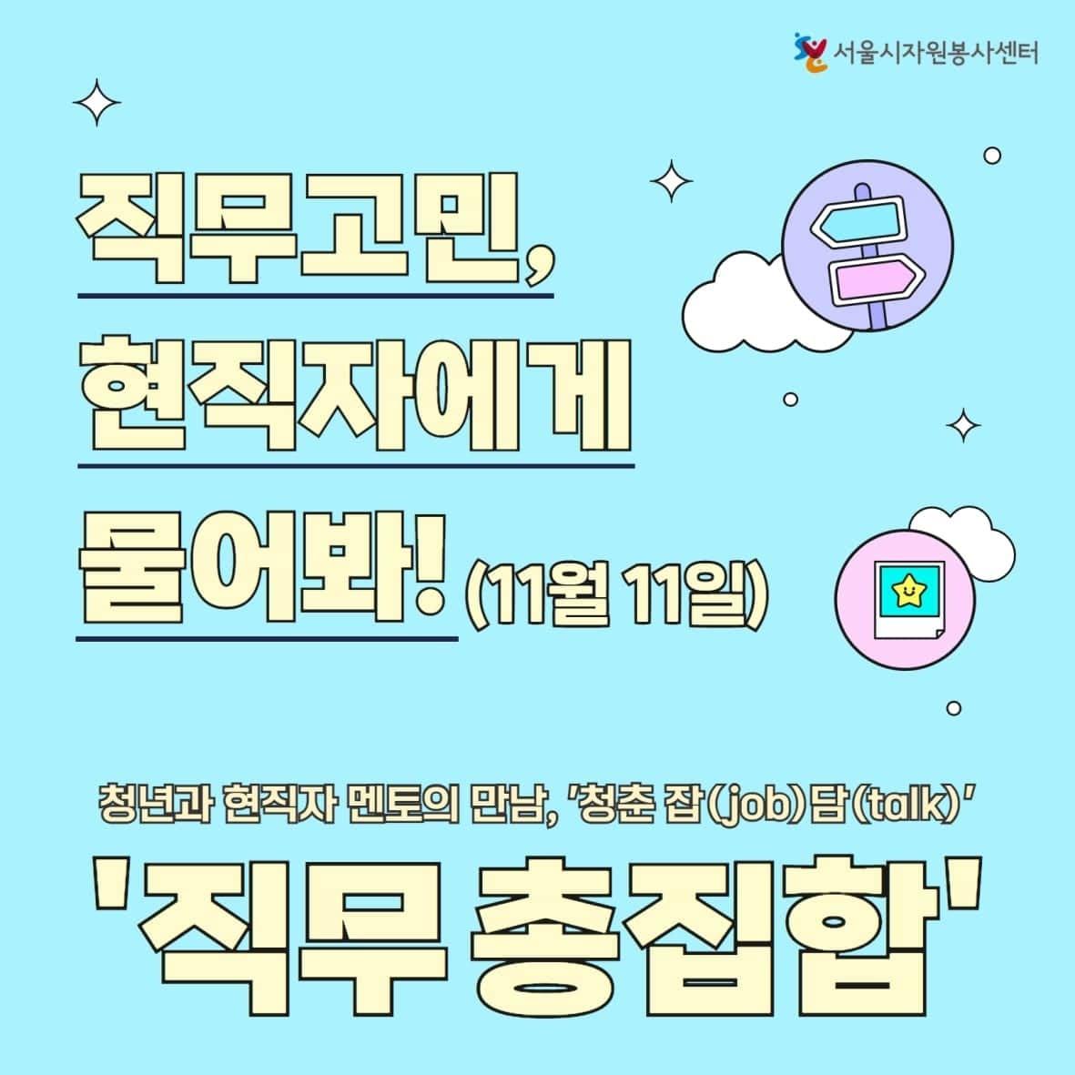 본문 이미지 - 청춘잡담. (서울시 제공)