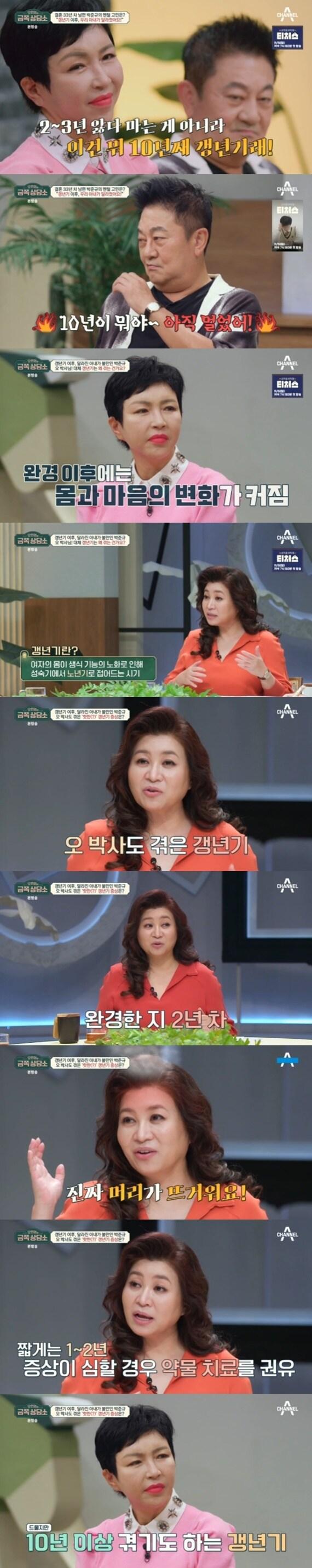 본문 이미지 - 채널A '오은영의 금쪽 상담소' 캡처