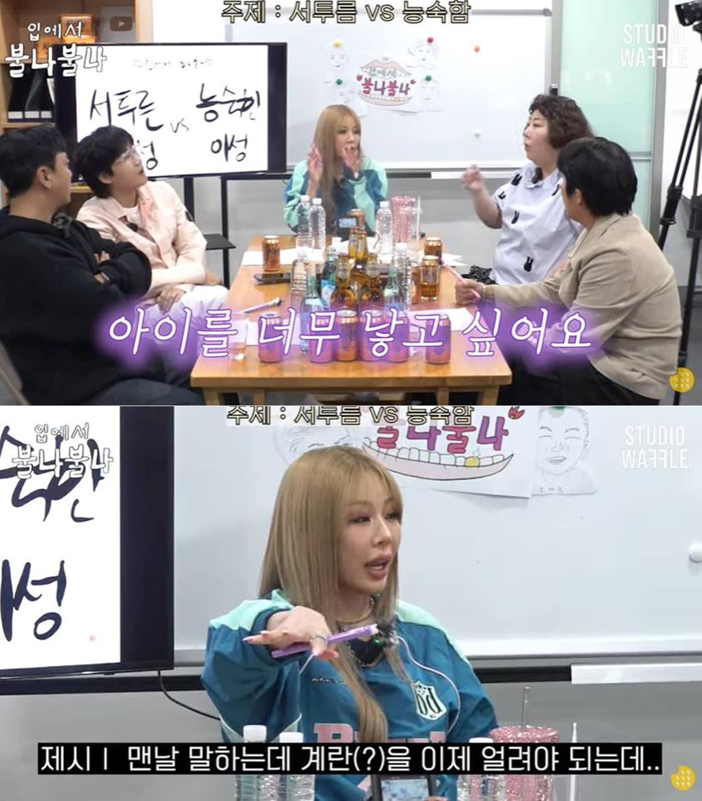 본문 이미지 - 유튜브 채널 스튜디오 와플 '입에서 불나불나' 영상 갈무리