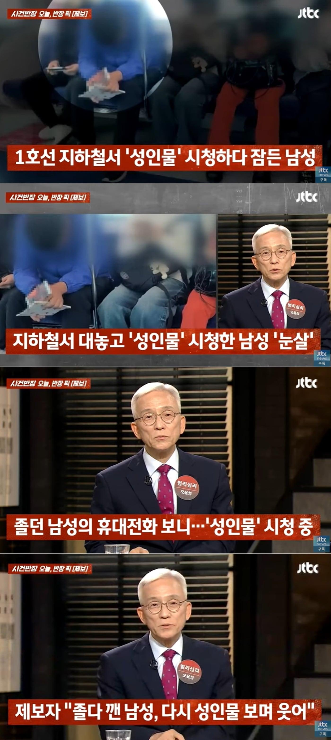 본문 이미지 - JTBC &#39;사건반장&#39; 영상 갈무리