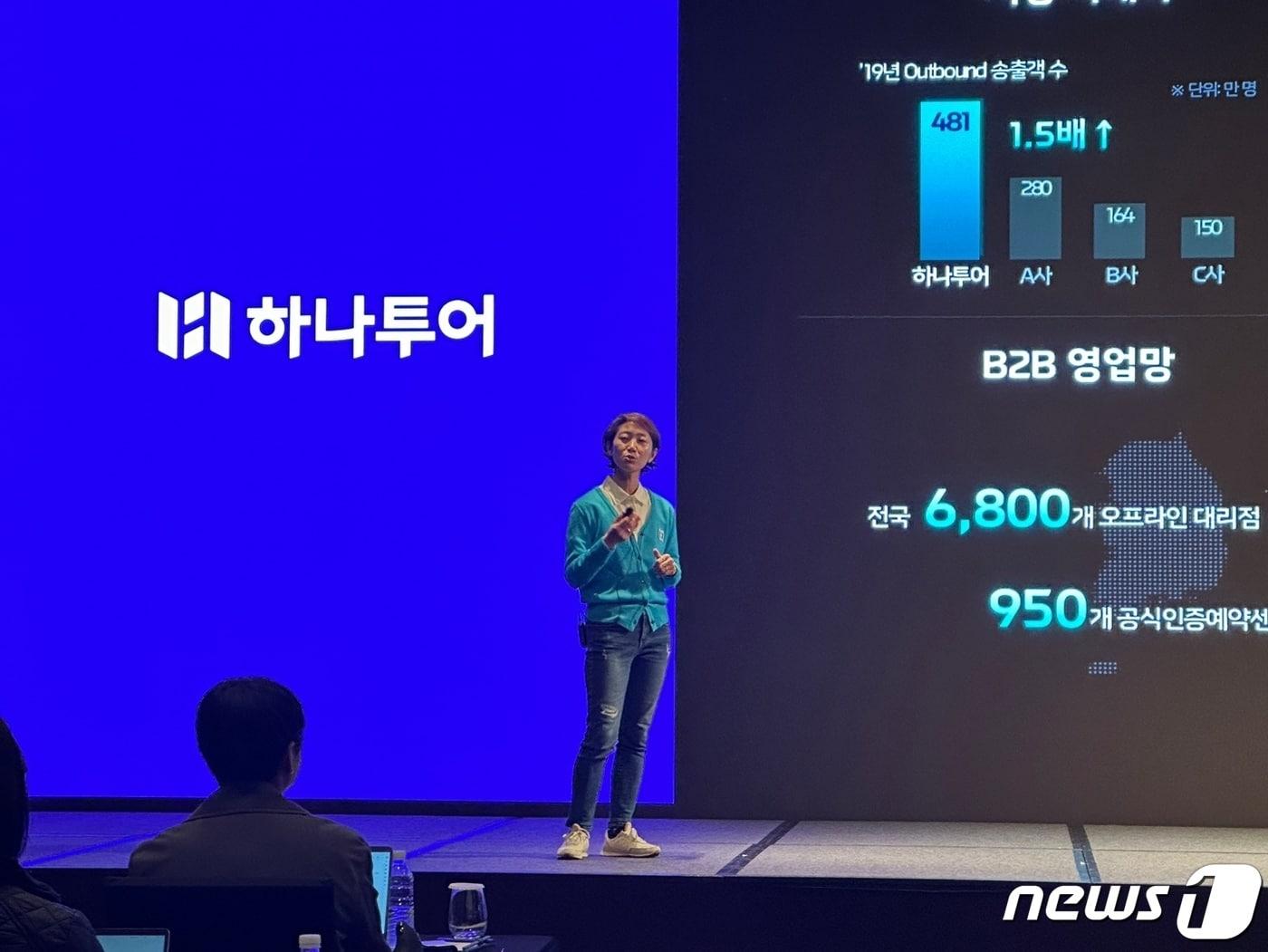 본문 이미지 - 송미선 하나투어 대표 ⓒ News1 윤슬빈 기자