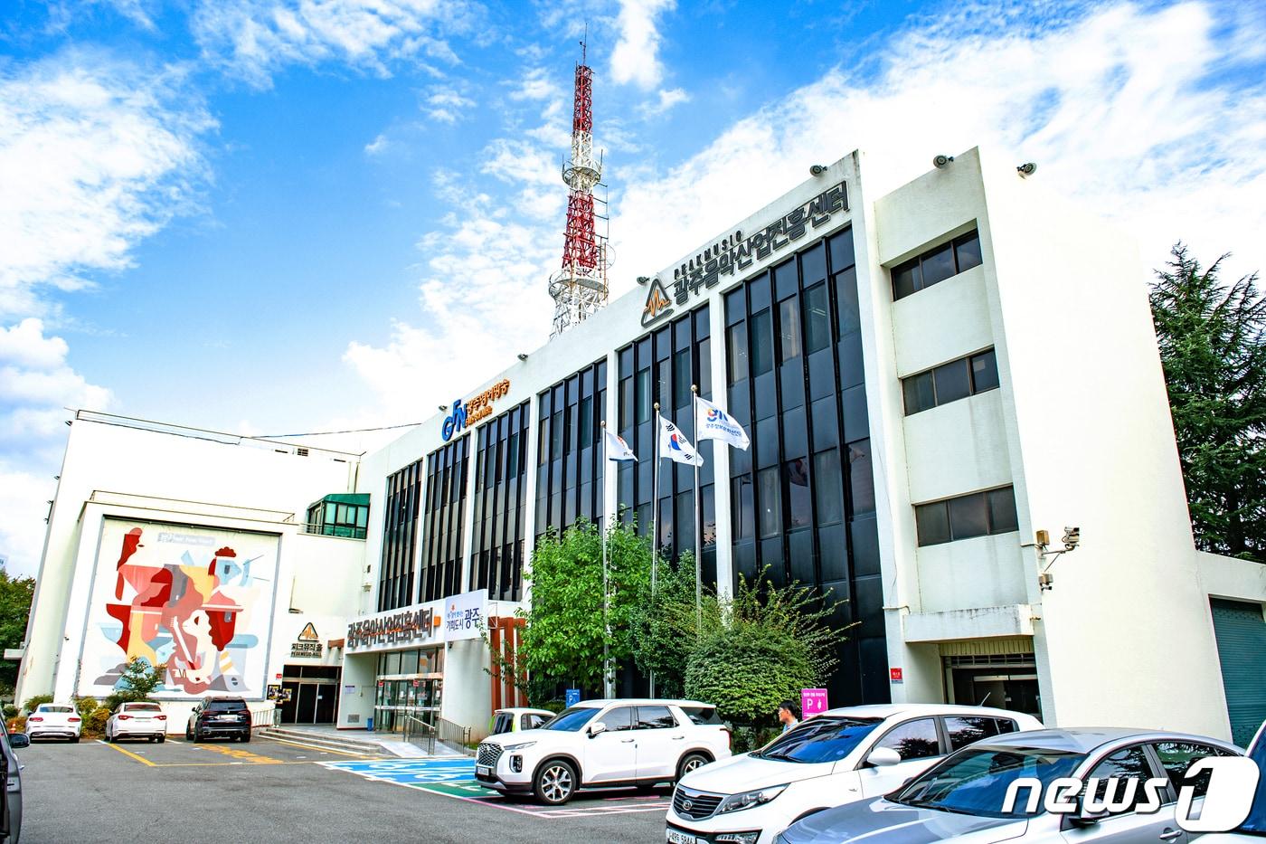 GGN 글로벌광주방송과 광주음악산업진흥센터 전경.&#40;광주시 제공. 재판매 및 DB 금지&#41;/뉴스1 