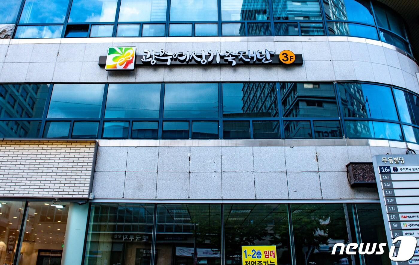 본문 이미지 - 광주여성가족재단 전경.(광주시 제공)/뉴스1 ⓒ News1 박준배 기자