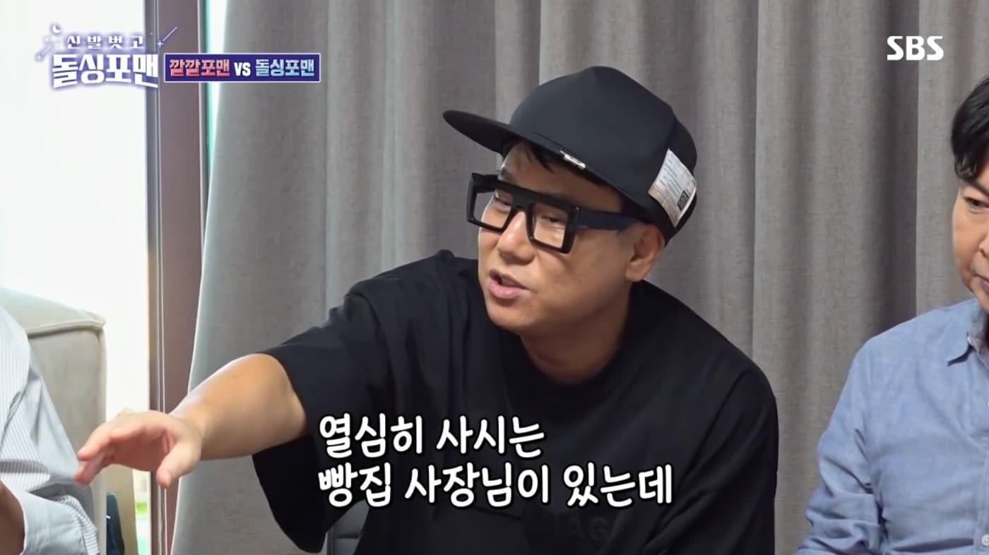 ('돌싱포맨' 갈무리)