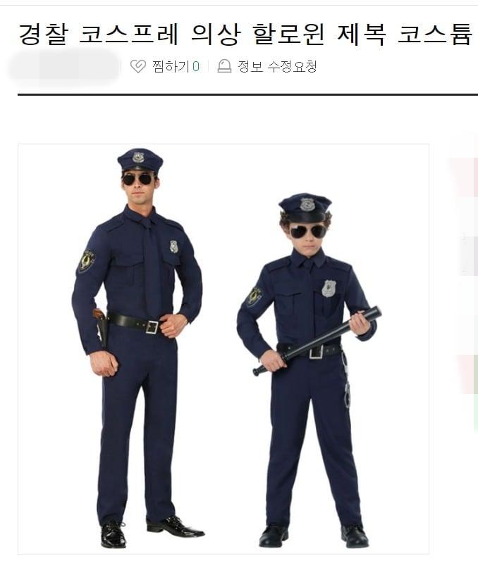 본문 이미지 - 경찰 코스튬 (네이버쇼핑 갈무리)(사진은 기사내용과 직접적인 관련 없음) ⓒ 뉴스1