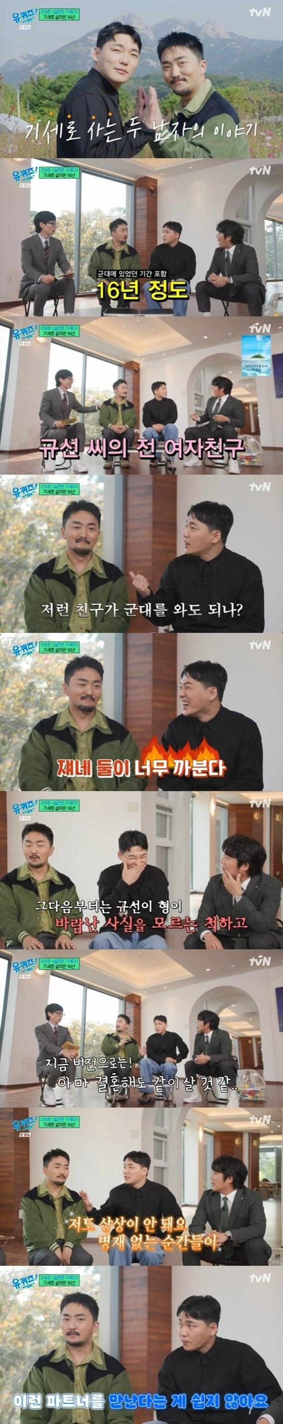 본문 이미지 - tvN '유 퀴즈 온 더 블럭' 캡처