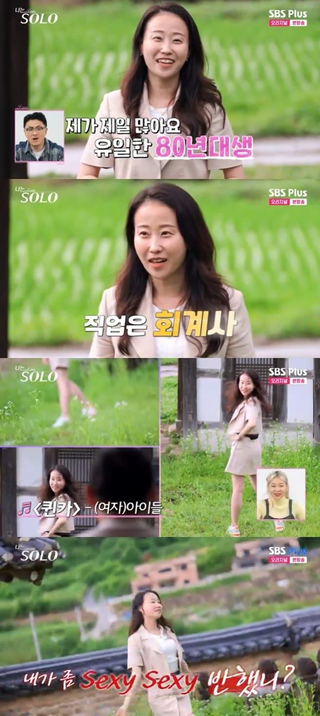 본문 이미지 - SBS플러스 '나는 솔로' 캡처
