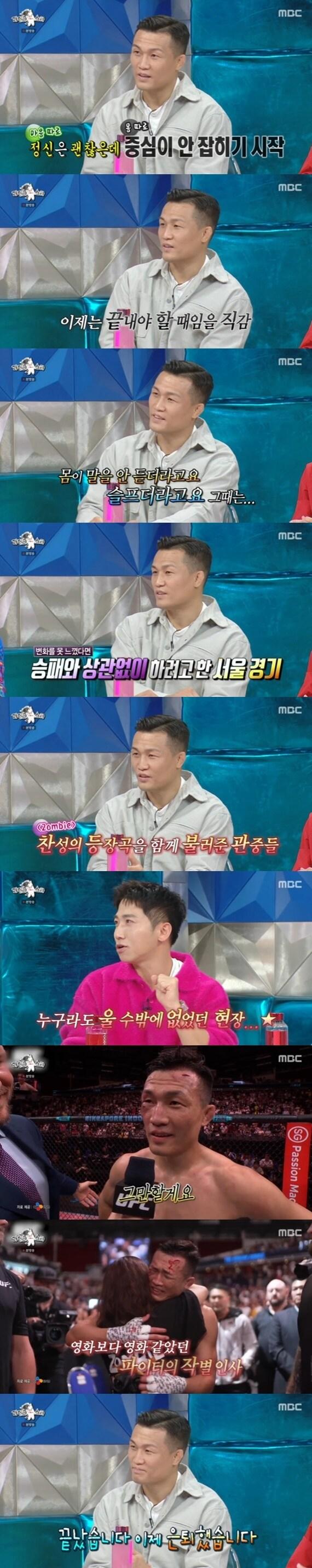 본문 이미지 - MBC '라디오스타' 캡처