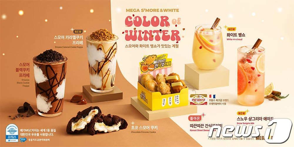 본문 이미지 - (메가커피 제공)