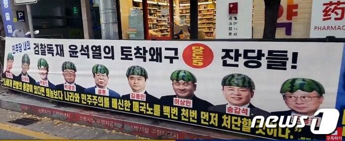 본문 이미지 - 더불어민주당 비명계인 이원욱 의원 사무실 앞에 내 걸린 현수막. (유튜브 갈무리) ⓒ 뉴스1 