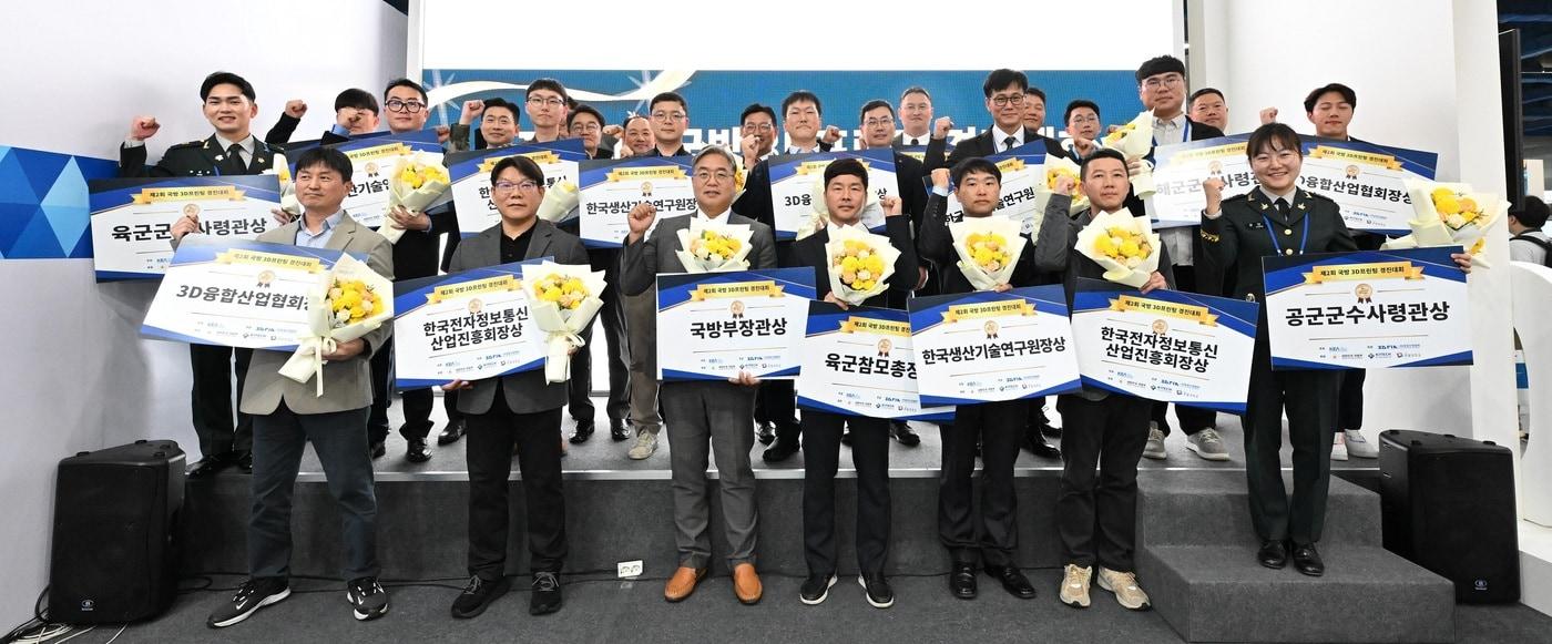 본문 이미지 - 제2회 국방 3D프린팅 경진대회 시상식. (국방부 제공)