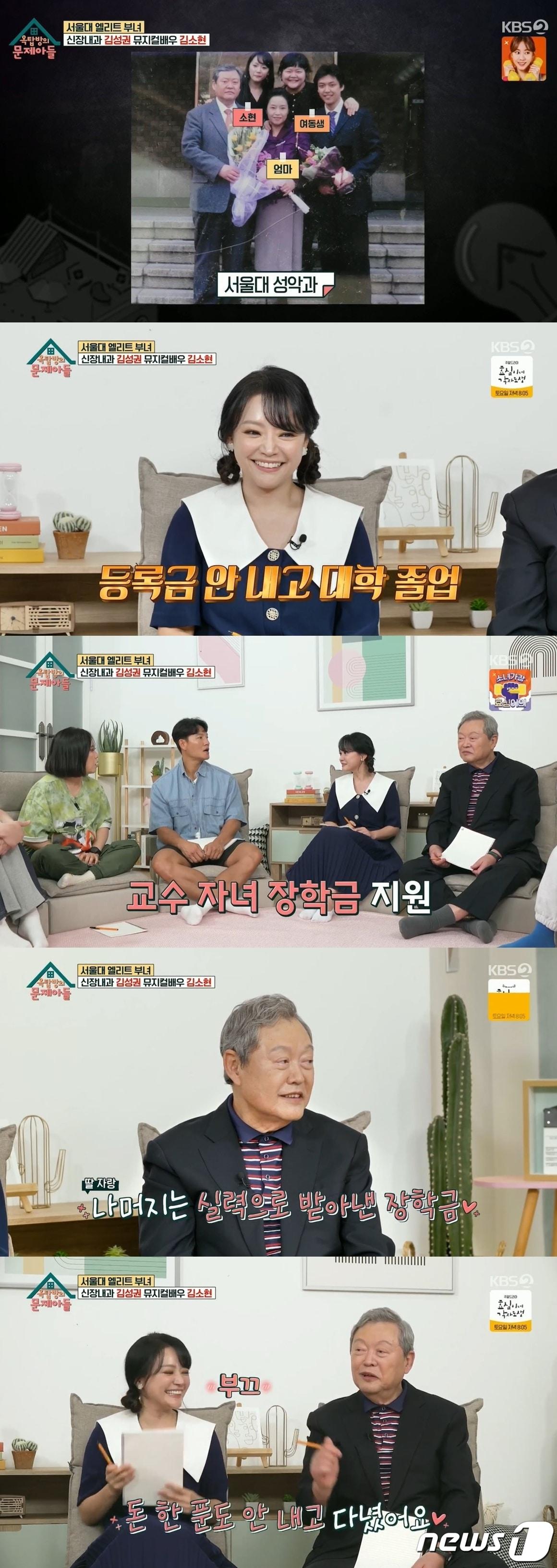 본문 이미지 - (KBS '옥탑방의 문제아들')