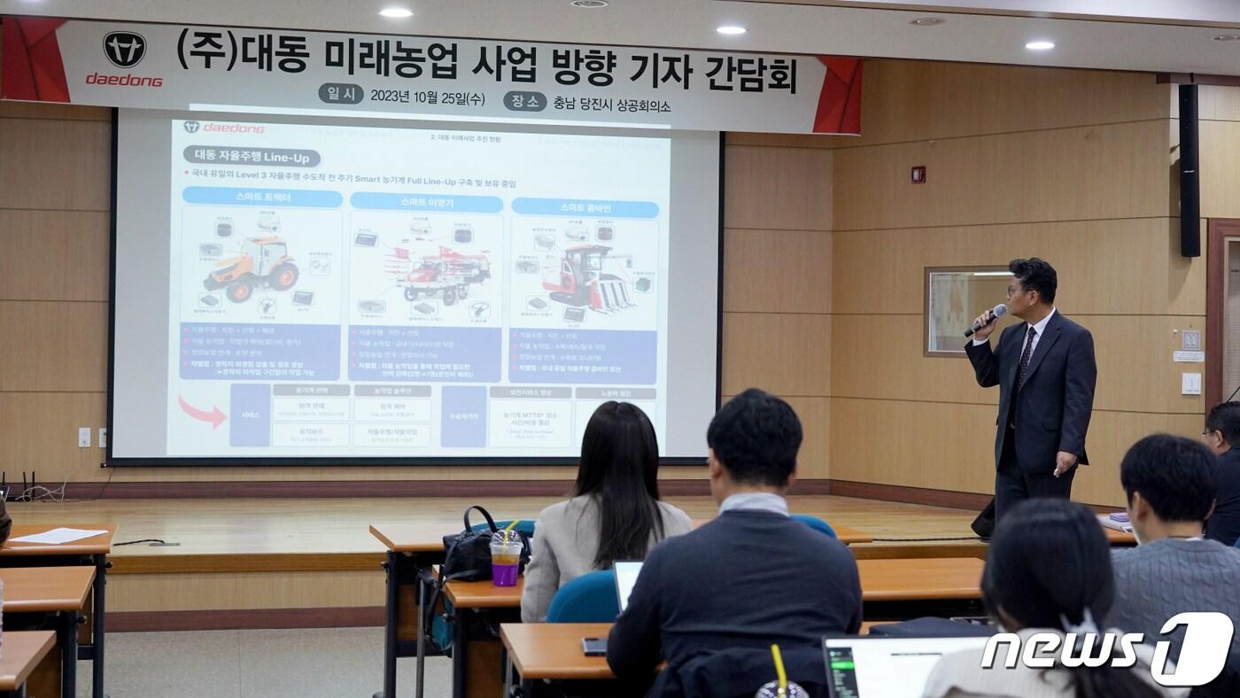 25일 '대동 미래농업 사업 방향 발표 기자간담회'에서 나영중 AI플랫폼사업부문장이 발표하고 있다.(대동 제공)