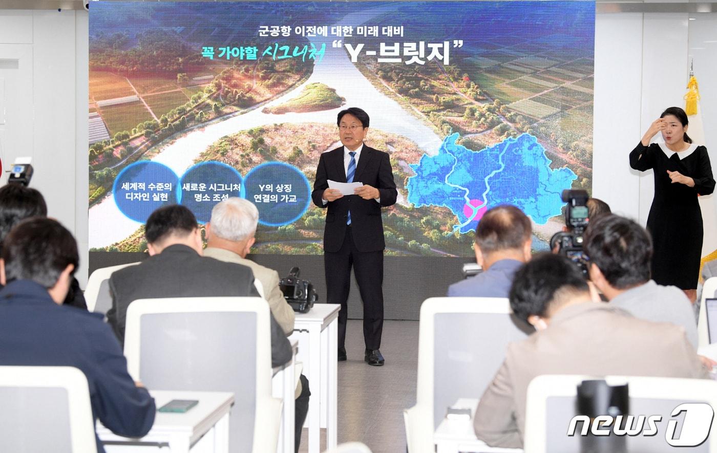 본문 이미지 - 강기정 광주시장이 26일 오전 시청 소회의실에서 '영산강 100리길, Y프로젝트' 대시민 발표를 하고 있다.(광주시 제공)2023.10.26/뉴스1 