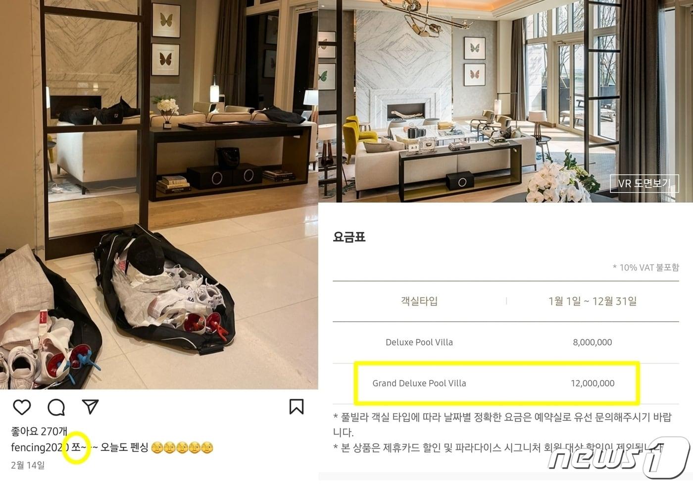 본문 이미지 - (남현희 인스타그램, 파라다이스 시티 홈페이지 갈무리) ⓒ 뉴스1