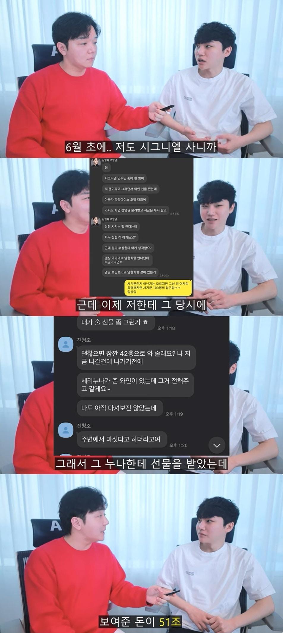 본문 이미지 - (유튜브 '로알남' 갈무리)