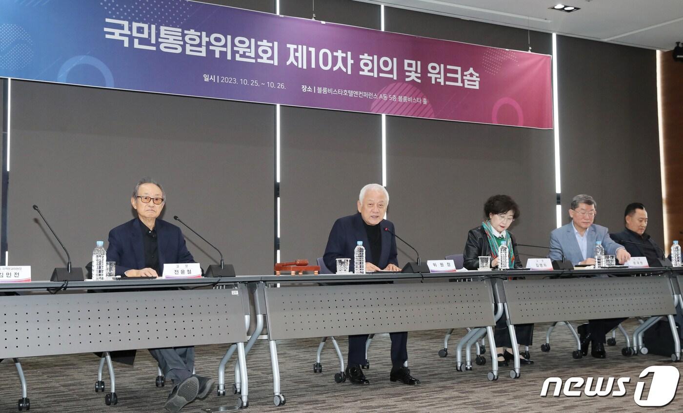 본문 이미지 - 국민통합위원회 제10차 회의 및 워크숍.(국민통합위원회 제공)