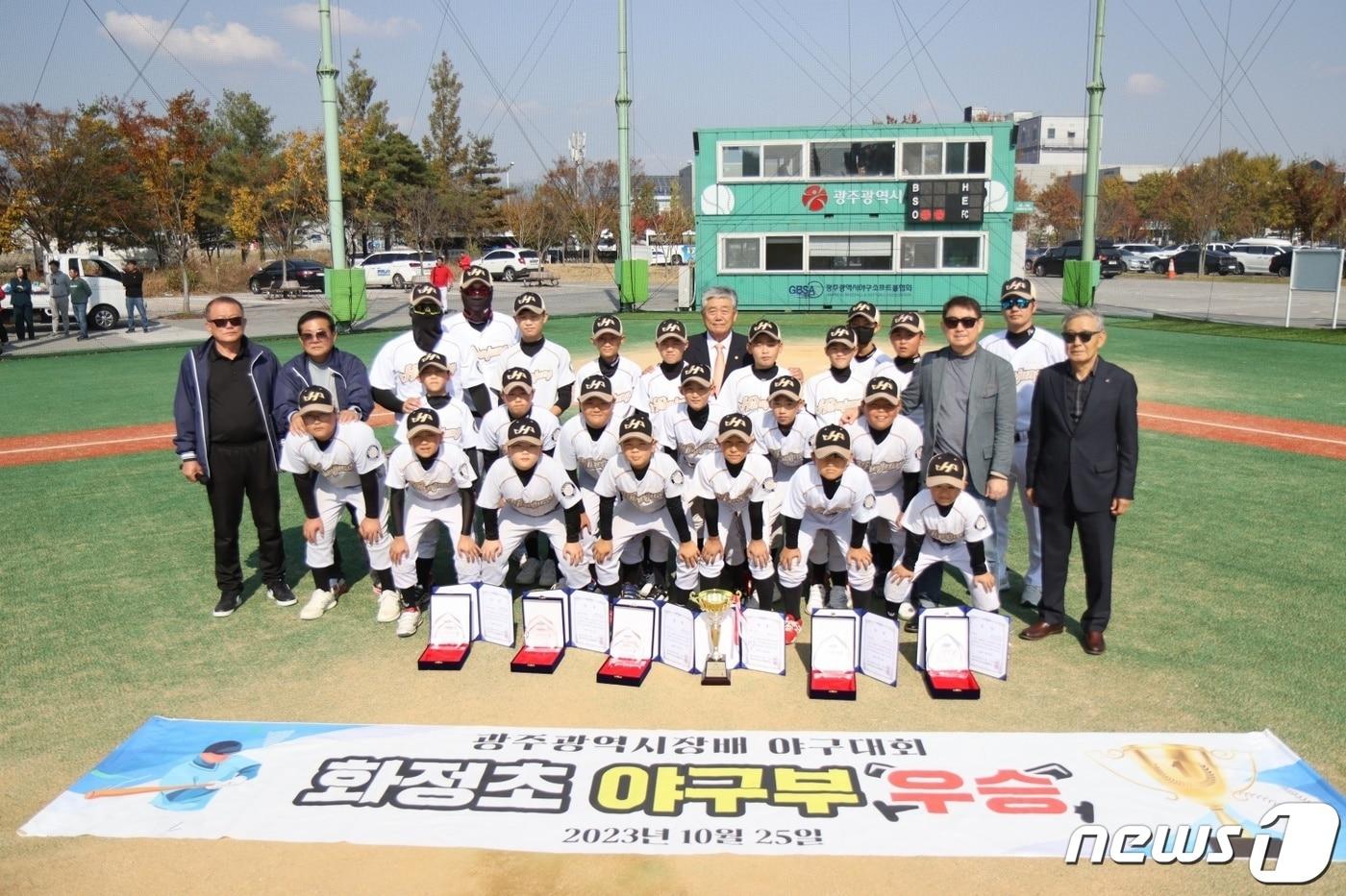 본문 이미지 - 광주 화정초 야구부가 광주시자앱 초등학교 야구대회에서 우승하고 기념사진을 촬영하고 있다.(광주시교육청 제공)2023.10.26./뉴스1