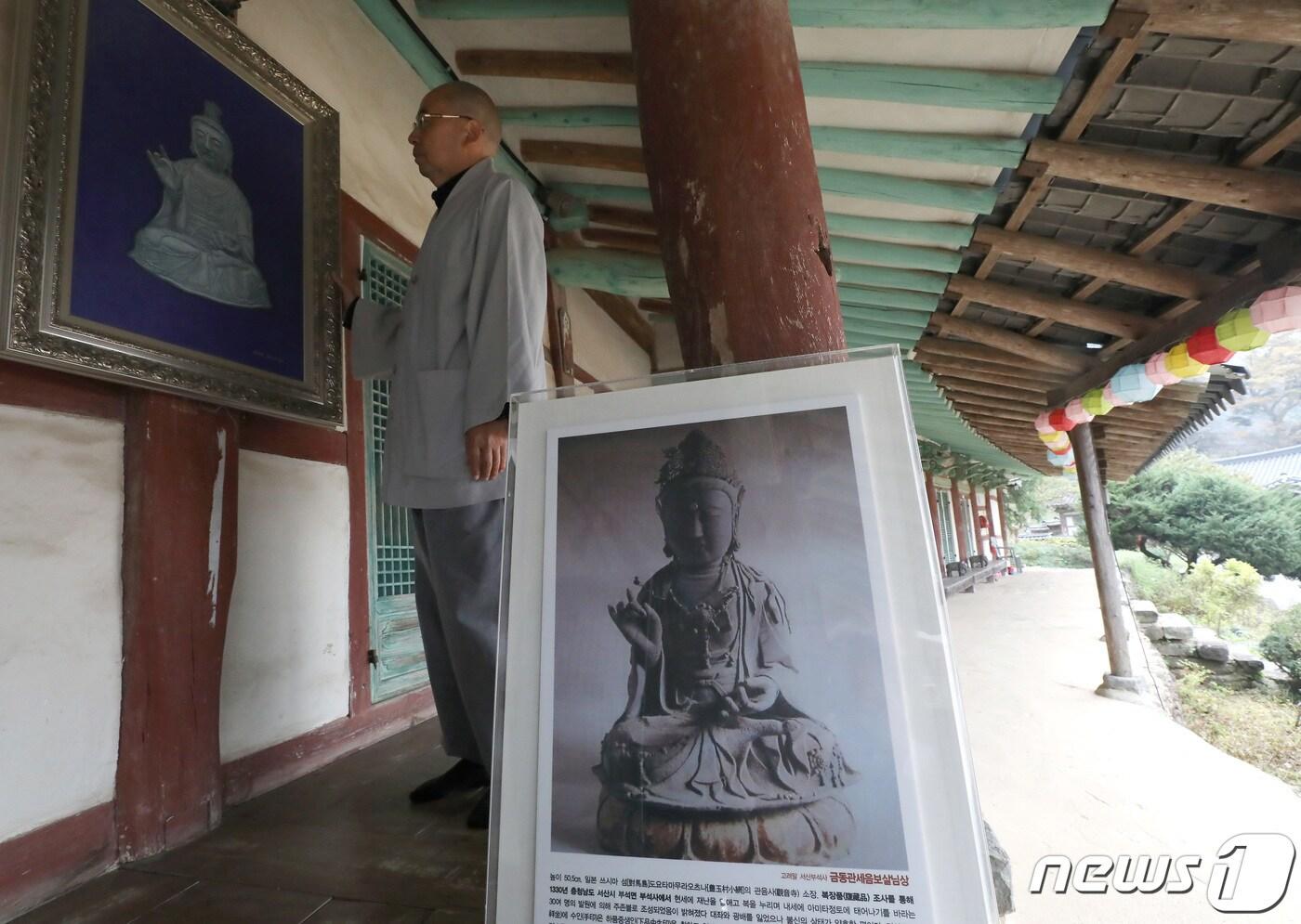 2023년 10월26일 고려시대 금동관음보살좌상(불상)의 소유권을 둘러싼 법적 분쟁이 대법원의 일본 측 승소 판결로 마무리 된 가운데 충남 서산시 대한불교 조계종 부석사 주지 원우 스님이 경내에 전시된 불상의 사진을 안타깝게 바라보고 있다. (자료사진) 2023.10.26/뉴스1 ⓒ News1