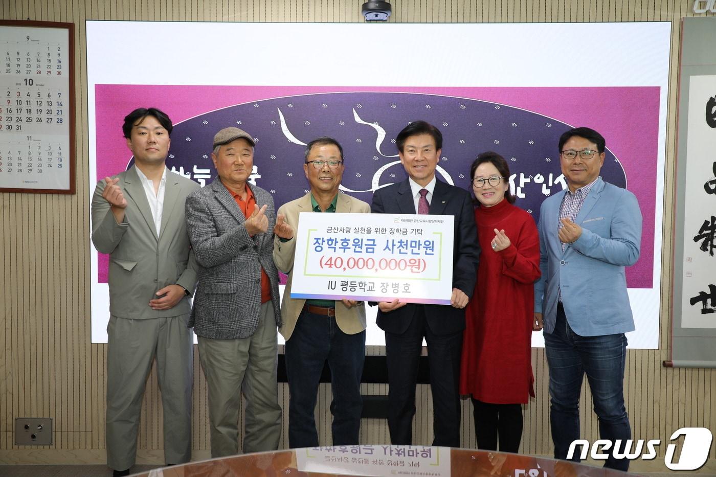  금산교육사랑장학재단에 총액 1억원 넘게 장학기금을 기부한 장병호 원장(왼쪽 세번째)이 부인 임예순씨(오른쪽 두 번째)를 비롯한 가족, 박범인 군수(오른쪽 세번째),, 조신영 금산교육사랑장학재단 이사장(왼쪽 두 번째)과 함께 기념사진을 를 찍고 있다.(금산군 제공)/뉴스1