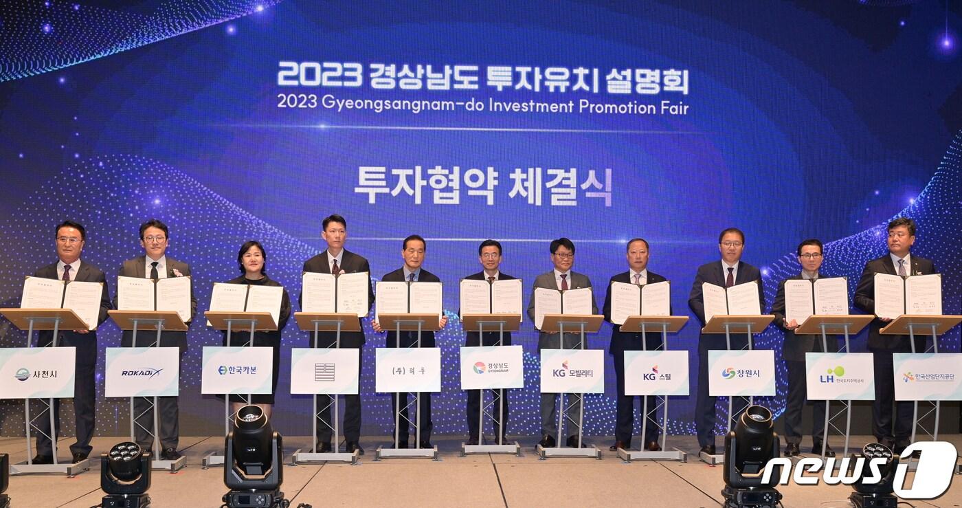 본문 이미지 - 경남도가 26일 서울 웨스틴조선호텔에서 투자유치설명회를 열고 11개 기업과 6371억원 규모의 투자협약을 맺었다. 사진은 투자협약 체결 후 관계자들이 기념사진을 찍고 있는 모습.(경남도 제공)