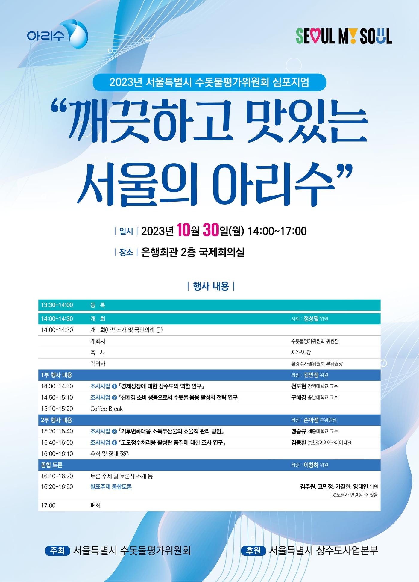 본문 이미지 - 서울시 알림톡. @News1