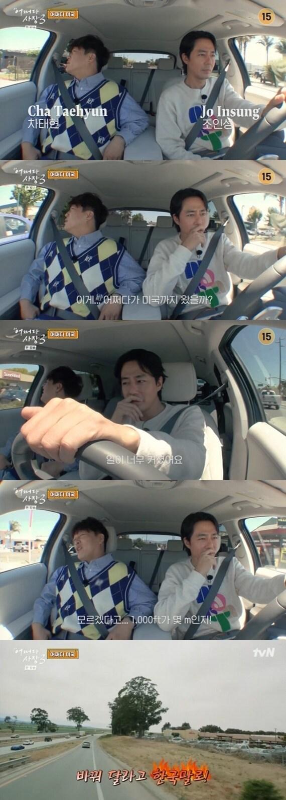 본문 이미지 - tvN '어쩌다 사장3' 캡처