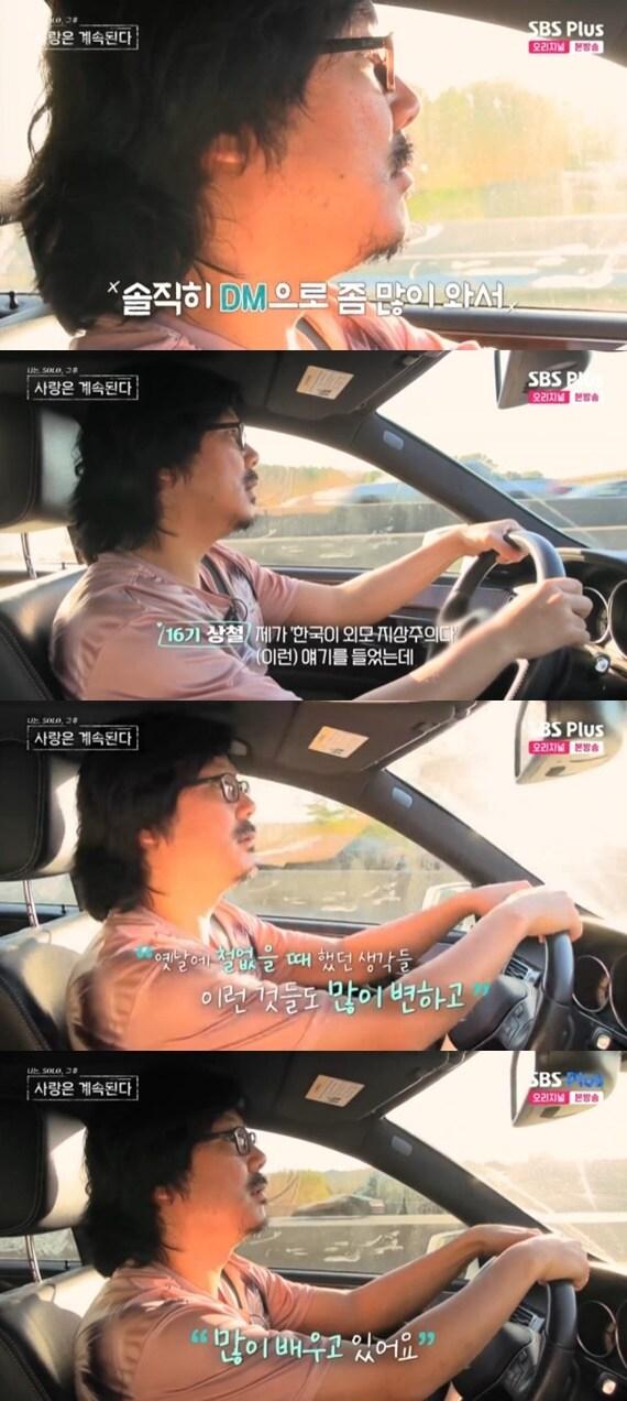 본문 이미지 - ENA·SBS플러스 '나는 SOLO, 그 후 사랑은 계속된다' 캡처