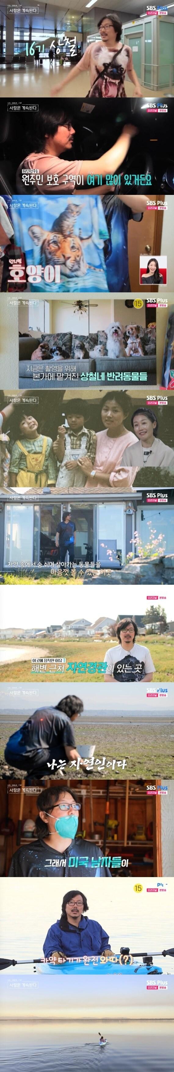 본문 이미지 - ENA·SBS플러스 '나는 SOLO, 그 후 사랑은 계속된다' 캡처