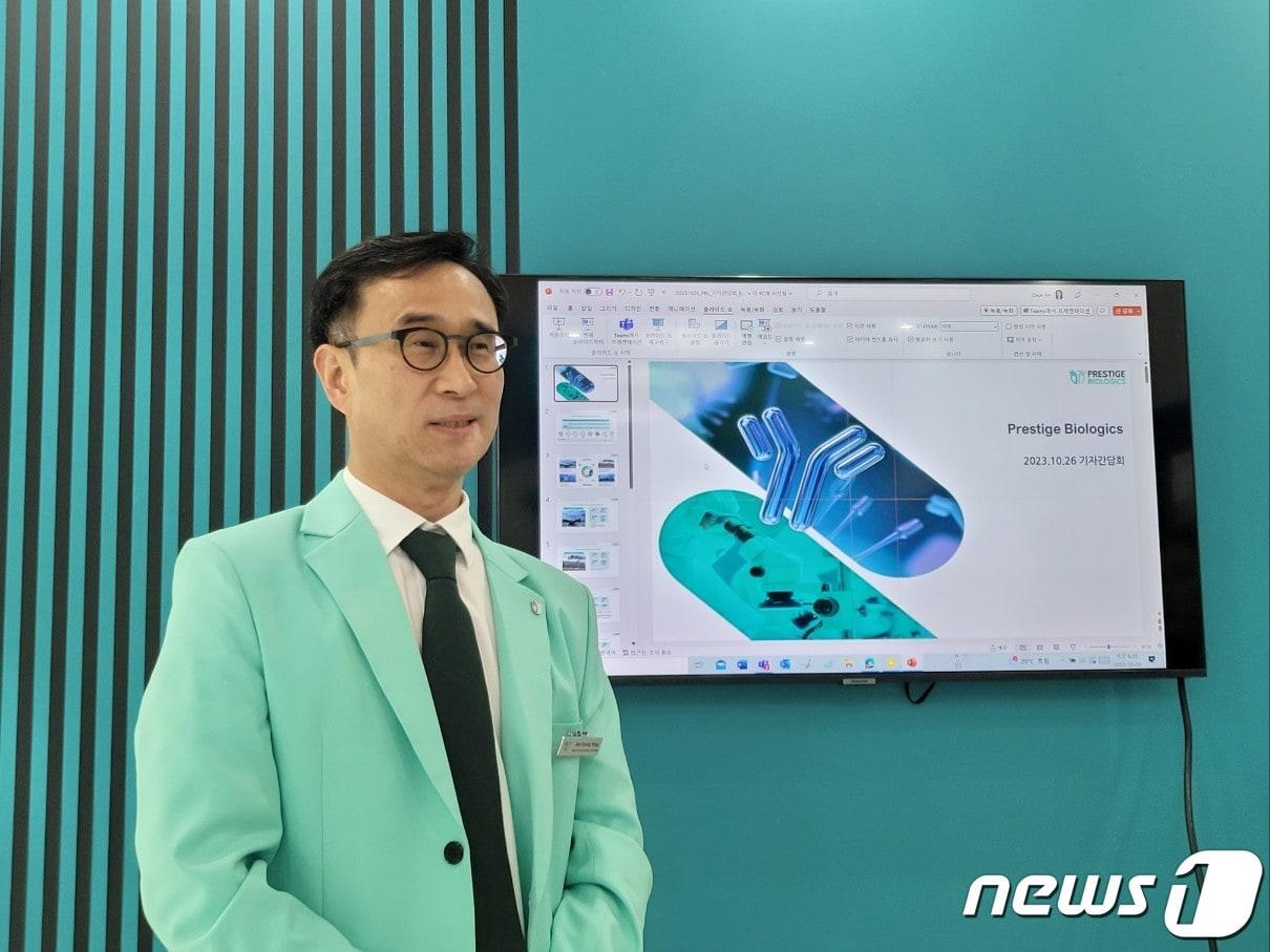 본문 이미지 - 양재영 프레스티지바이오로직스 비즈니스디벨롭먼트 센터 전무가 프레스티지바이오 기업 비전을 소개하고 있다.231026/뉴스1 ⓒ News1 황진중 기자