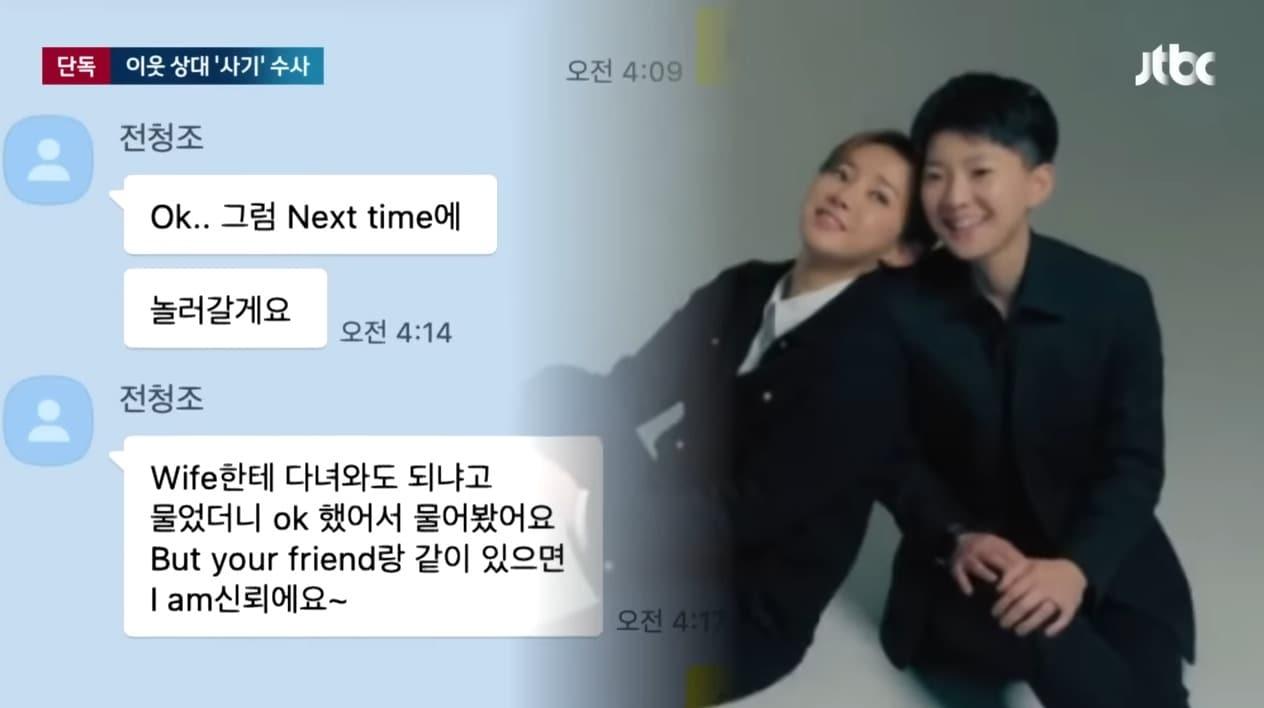 본문 이미지 - (JTBC 갈무리)