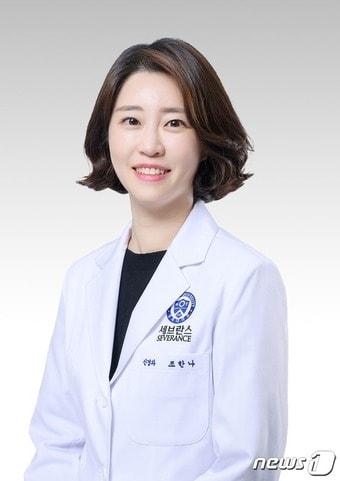 본문 이미지 - 연세대 강남세브란스병원 조한나 교수/(강남세브란스병원 제공)
