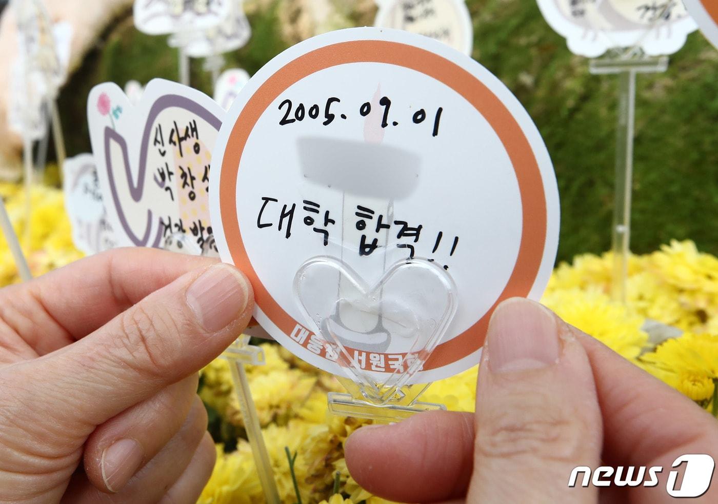 2024학년도 대학수학능력시험을 20일 앞둔 지난 27일 서울 종로구 조계사에 자녀의 수능 고득점을 기원하는 소원지가 걸려있다. /뉴스1 ⓒ News1 박세연 기자