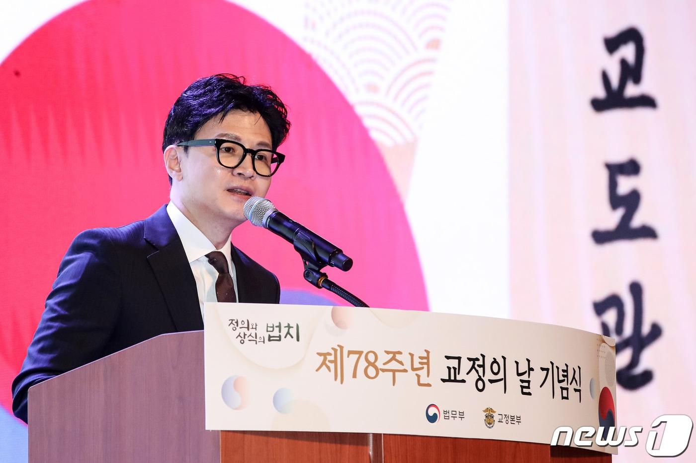 본문 이미지 - 한동훈 법무부 장관이 27일 오전 경기 정부과천청사에서 열린 '제78주년 교정의 날 기념식'에서 기념사하고 있다. 2023.10.27/뉴스1 ⓒ News1 이승배 기자