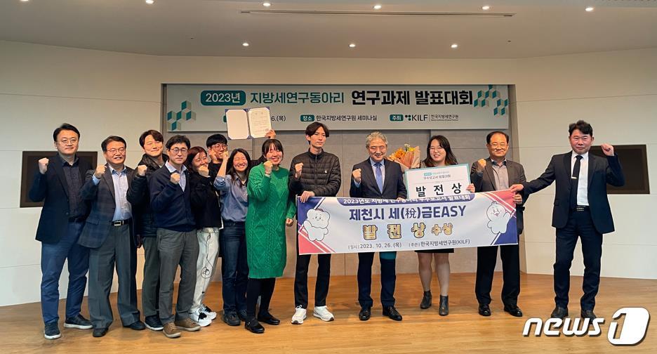 본문 이미지 - 제천시 지방세 연구동아리가 연구과제 발표대회에서 발전상을 수상했다. 