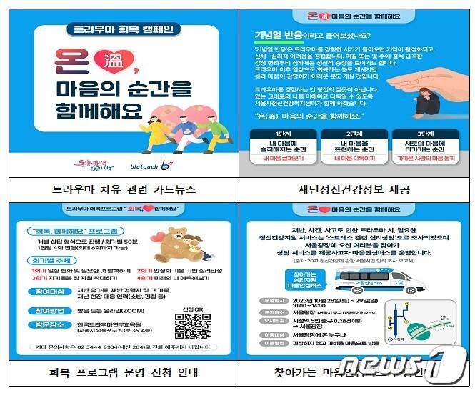 본문 이미지 -  (서울시 제공) 