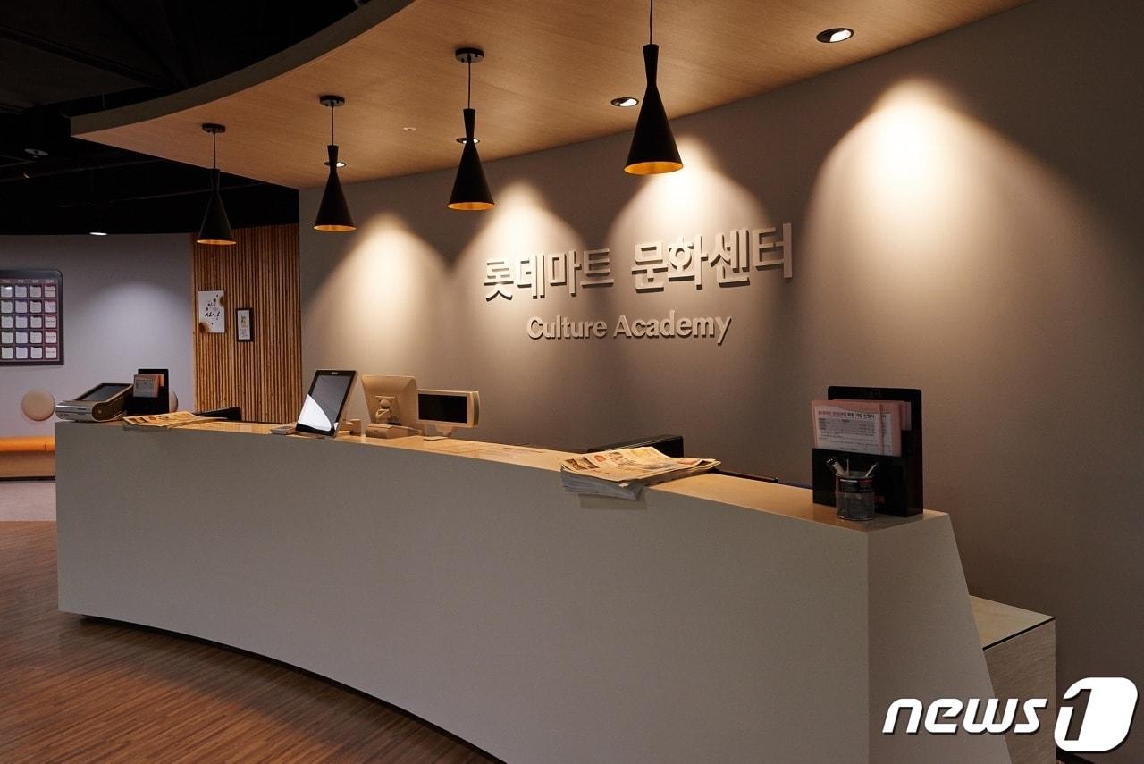 본문 이미지 - 롯데마트 문화센터 양덕점(롯데쇼핑 제공)