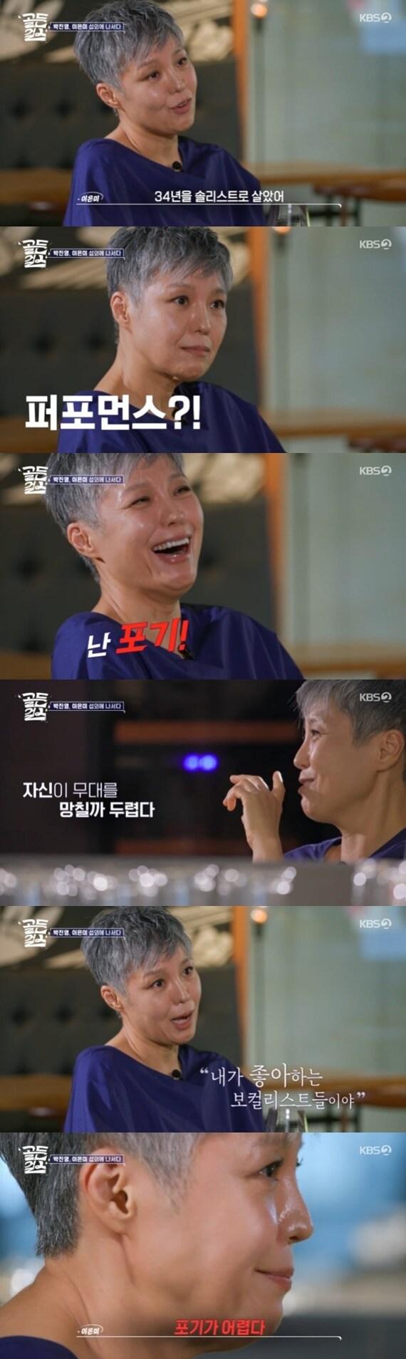 본문 이미지 - KBS2TV '골든걸스' 캡처