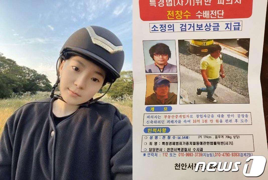 본문 이미지 - 전청조씨(왼쪽)와 전씨의 부친으로 지목된 지명수배범 전창수. (유튜브, 블로그 갈무리) /뉴스1