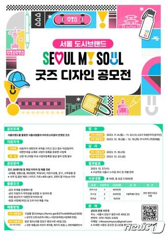 본문 이미지 -  (서울시 제공) 