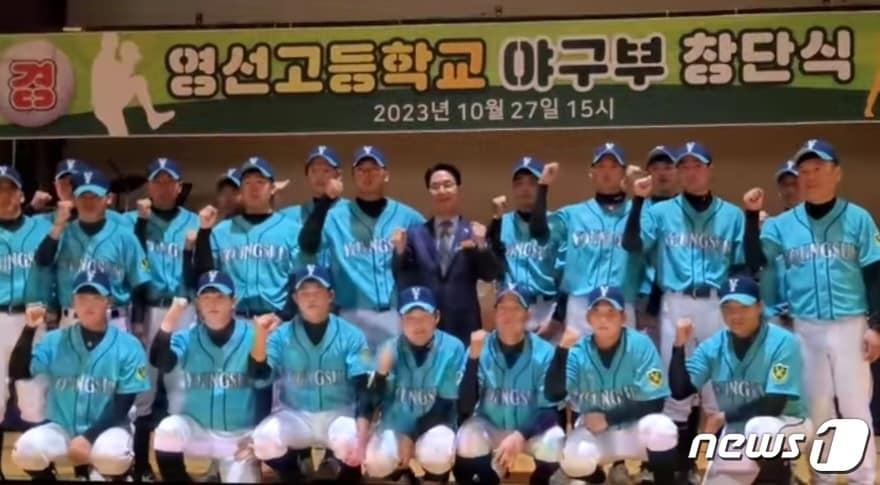 본문 이미지 - 전북 고창군 영선고등학교(이사장 고석원·교장 강현숙) 야구부가 27일 재창단했다. 심덕섭 고창군수와 야구선수들이 창단 기념사진을 찍고 있다.(영선고 제공)2023.10.28/뉴스1 