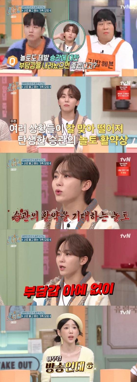 본문 이미지 - <strong>‘</strong><strong>놀라운 토요일’ 방송 화면 갈무리</strong>