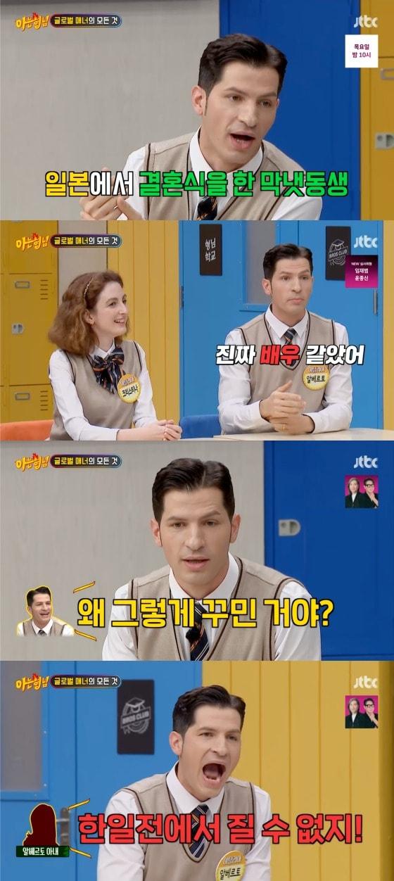 본문 이미지 - ‘아는 형님’ 방송 화면 갈무리 